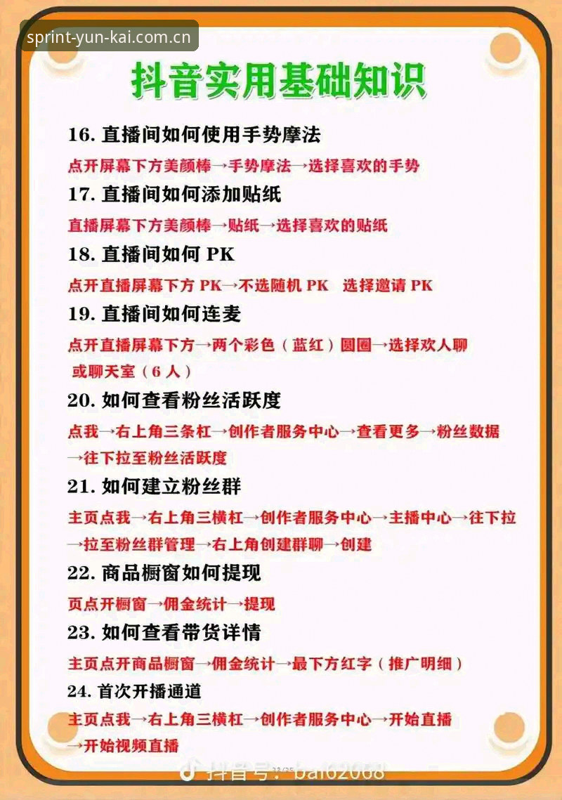 云开赛事直播平台 云开全站平台最新动态:云开赛事直播平台使用体验与实用技巧分享