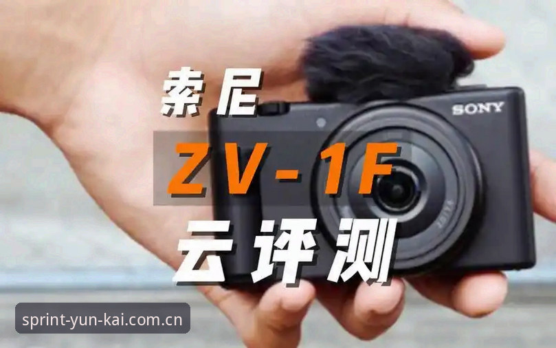 云开体育最新版 云开全站平台最新版实用评测:功能升级与使用技巧全解析