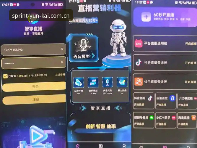 云开全站平台2026最新版本详解：赛事直播功能升级与用户体验分享