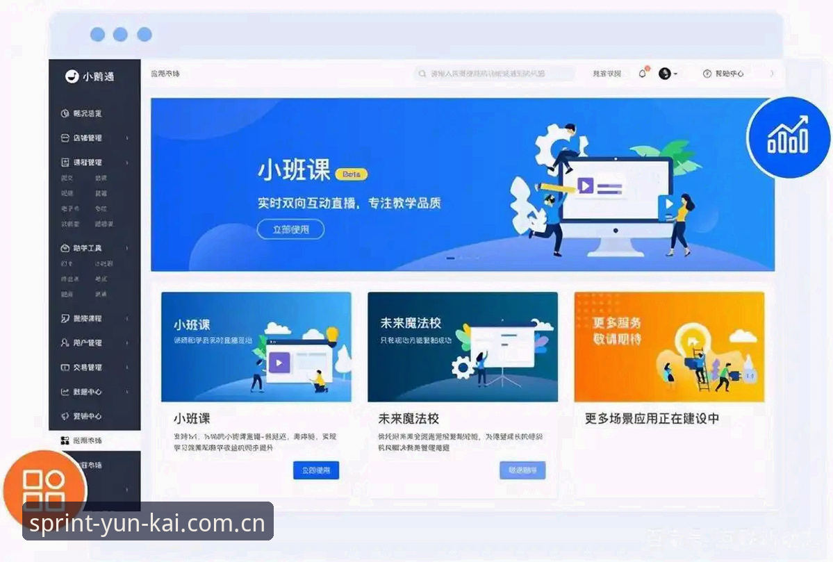 云开体育怎么用功能详解 云开全站平台核心功能深度解析:从注册到直播的完整操作指南